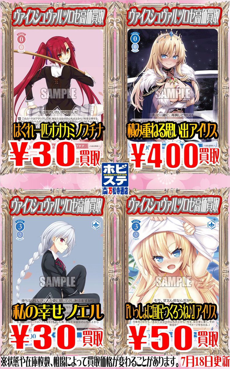 A*E様 ヴァイスシュヴァルツロゼ 積み重ねる思い出アイリス SEC