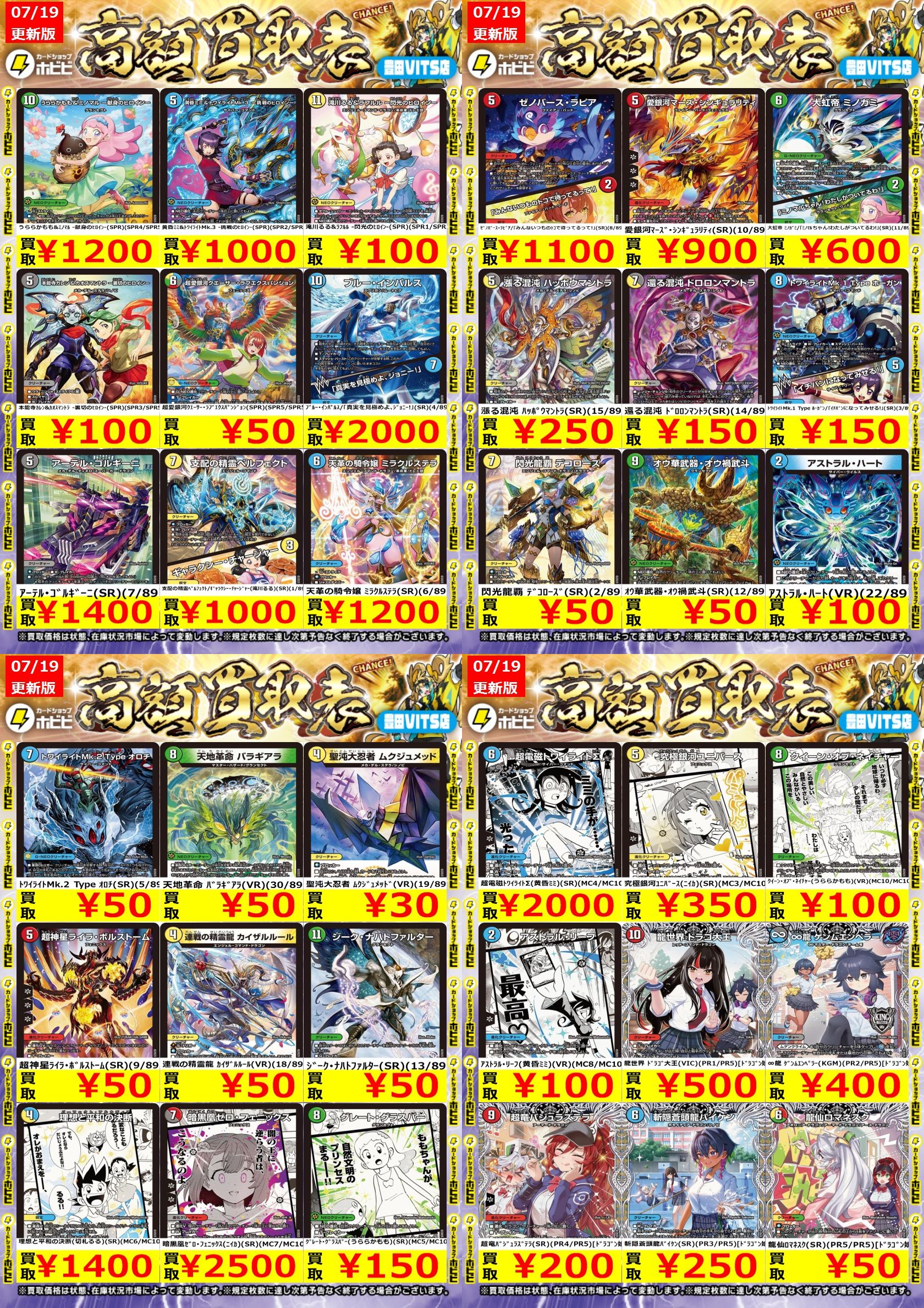 ミラバトまとめ売り ミラバト まとめ売り ONEPIECEのみ ミラバト