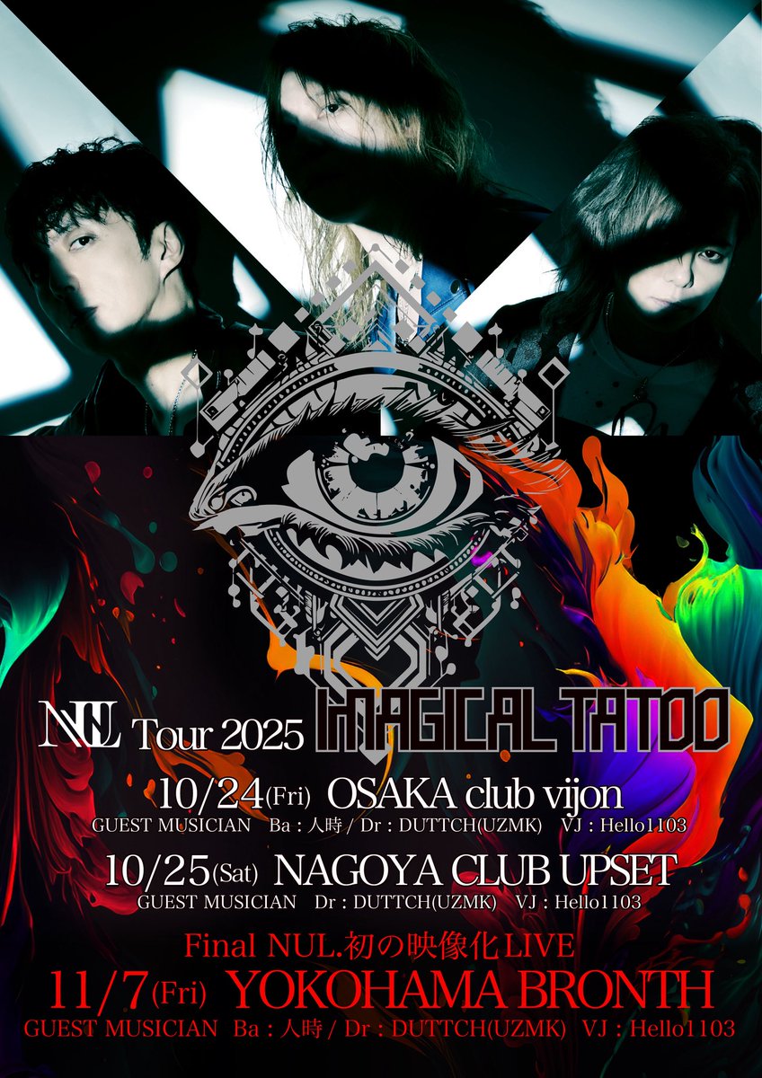 D'espairsRay HIZUMI直筆 世界で一枚 チクT 【公式通販】