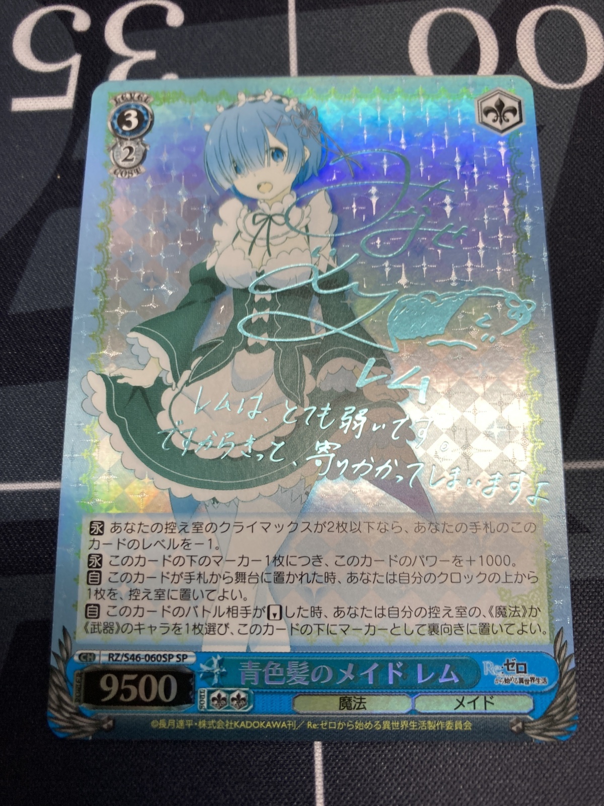 WS】青色髪のメイド レム(サイン)【SP】RZ/S46-060SPヴァイス