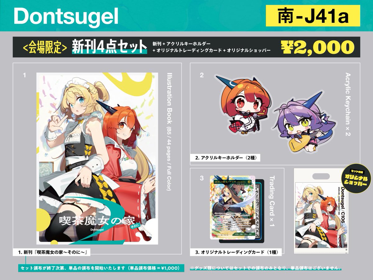 A様 リクエスト 2点 まとめ商品 あおい様 リクエスト 2点 まとめ商品