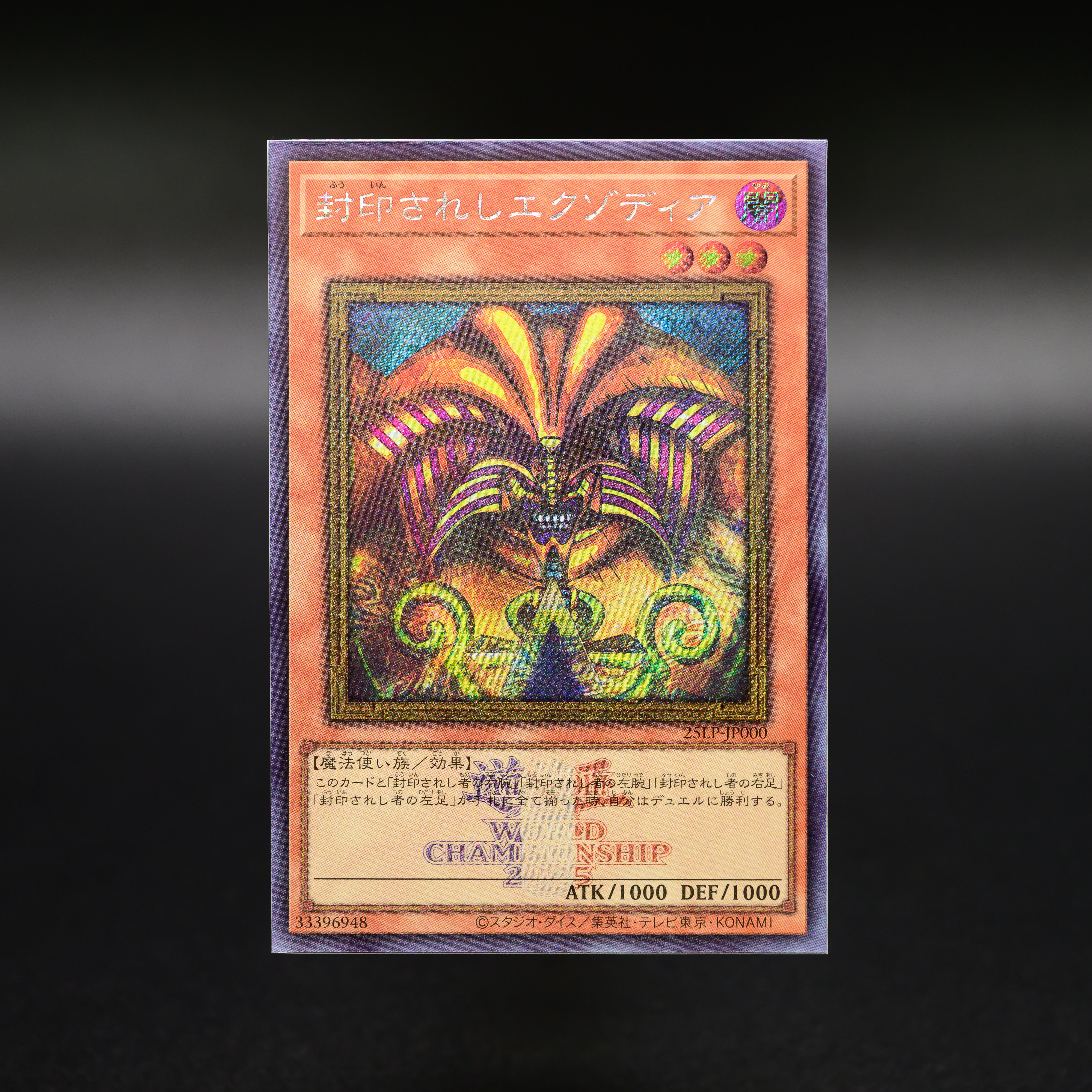 遊戯王 封印されしエクゾディア 希少 封印されしエクゾディア【遊戯王