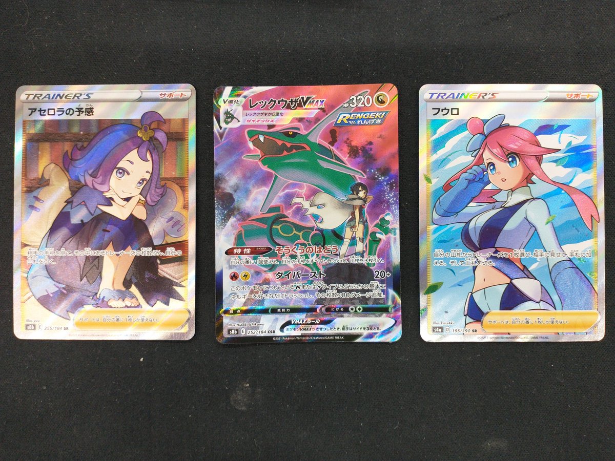 ブラッキーVmax ニンフィアVmax CSR 4連番セット PSA10 ブラッキーVmax