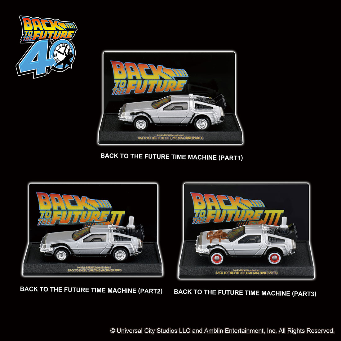 トミカプレミアムunlimited から BACK TO THE FUTURE 40th