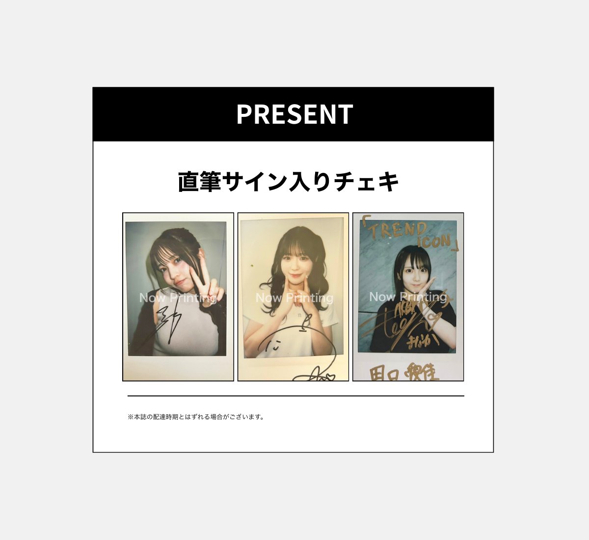 阿久根温世 ビリミ サイン入りチェキ ICEx インストール 集合 サイン