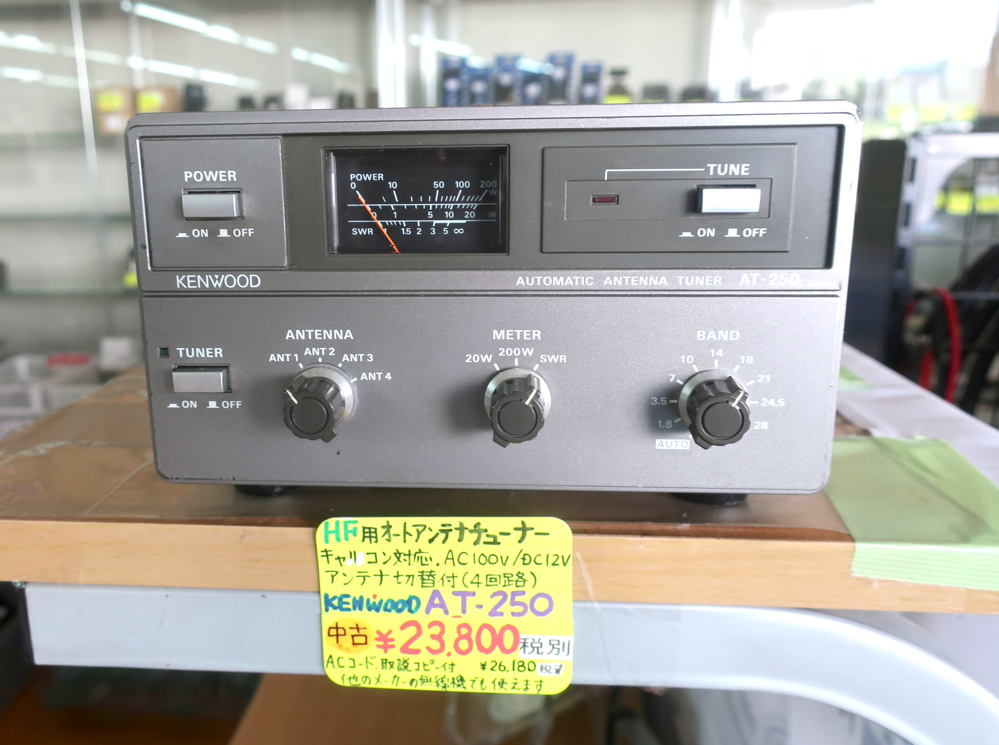 AT250 automatic antenna tuner at-250 【希少・未使用品】KENWOOD AT
