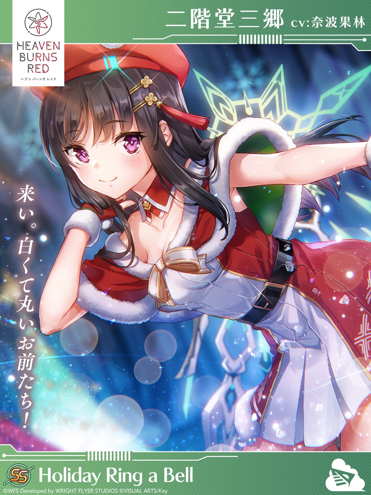 ヴァイス 無上の終局 二階堂三郷 SP ヘブンバーンズレッド ヴァイス 無