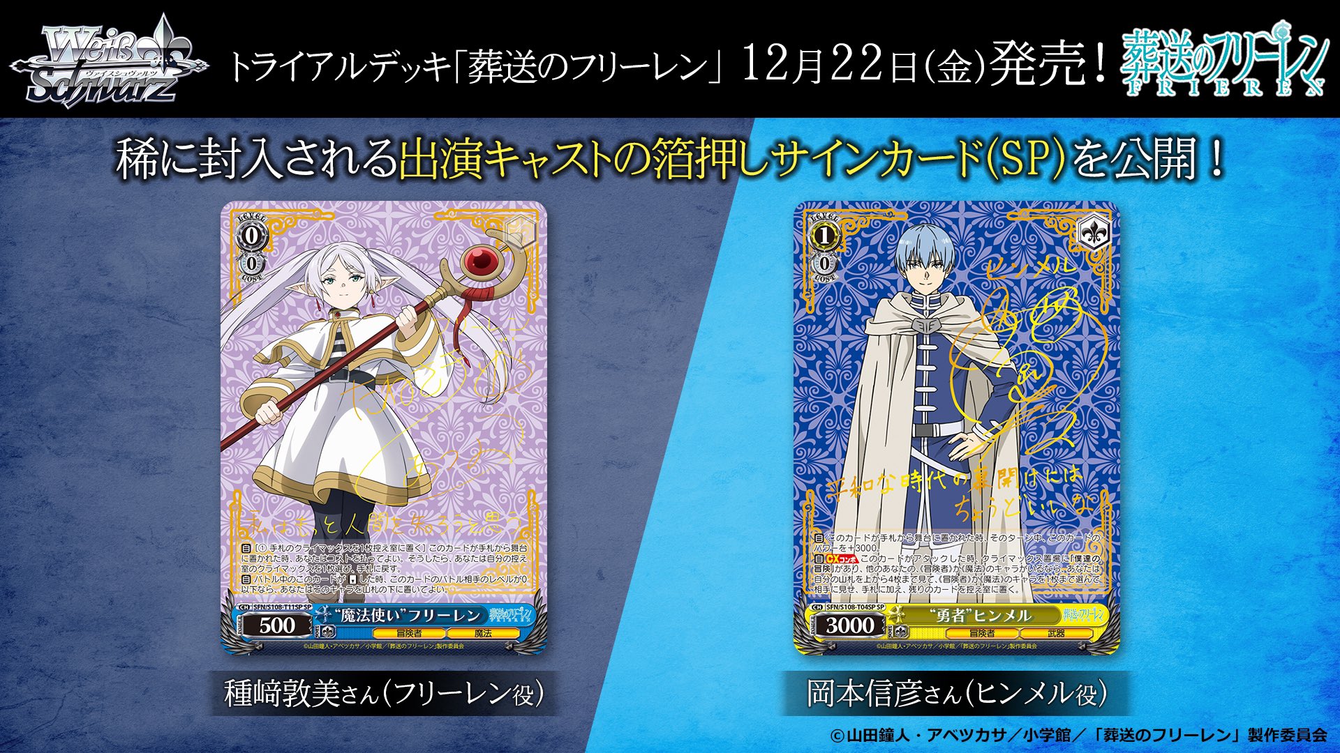 小売 【PSA10】魔法使いフリーレン SP PSA10】魔法使い フリーレン SP