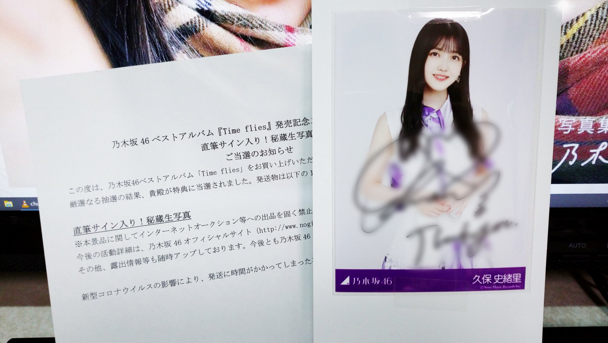乃木坂46 乃木坂 秘蔵生写真 monopoly 田村真佑 直筆サイン入り田村真佑