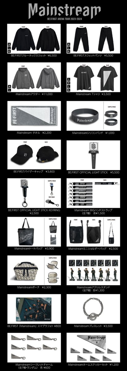 BE:FIRST ARENA TOUR 2023-2024 “Mainstream” 2月公演 会場