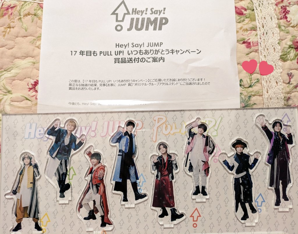 未開封】Hey! Say! JUMP おうちでJUMP賞 アクスタ Hey! Say! JUMP