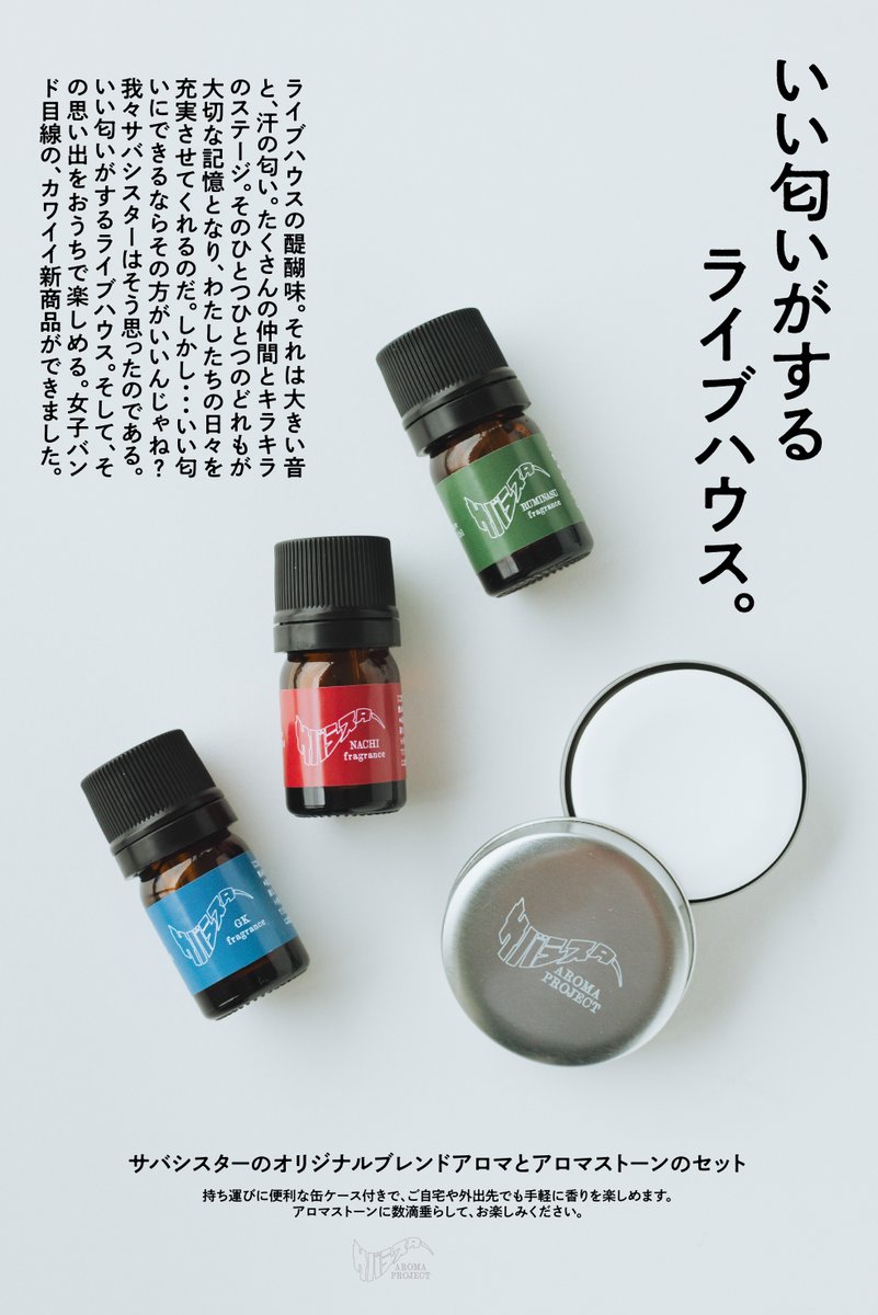 サバシスターグッズ まとめ売り ⭐Goods Info⭐ 〝覚悟を決めろ