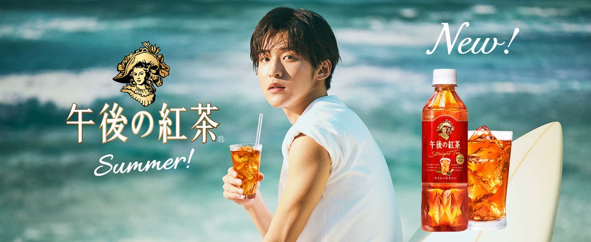 午後の紅茶 タンブラー MY ICE TEA TUMBLER ブラック黒 目黒蓮 午後