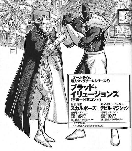 カカルピス画伯 今回はアメリカ遠征編に登場した残虐超人 スカルボーズ