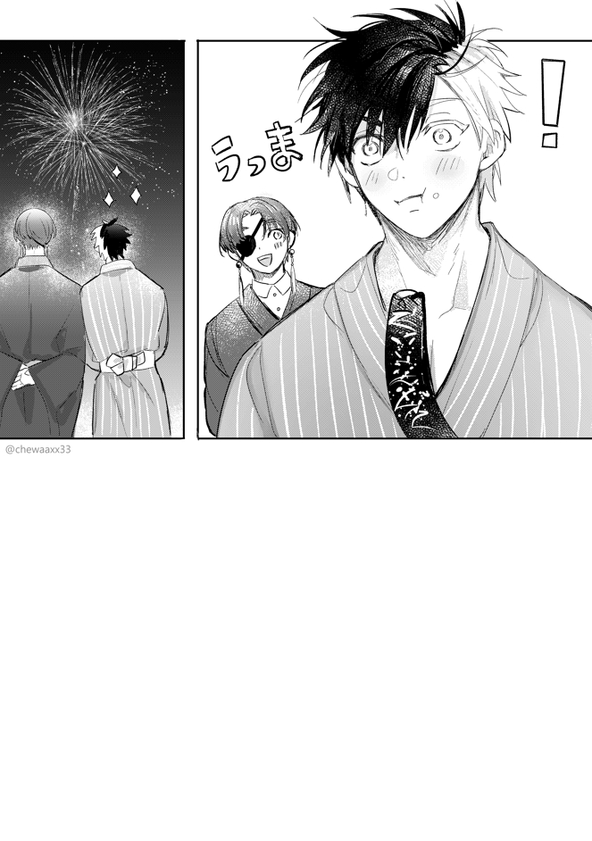 すおさく 🍌🎆😋