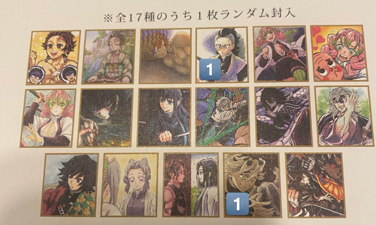 交換】鬼滅の刃 全集中展 刀鍛冶の里編 柱稽古編 作画スタッフ 複製