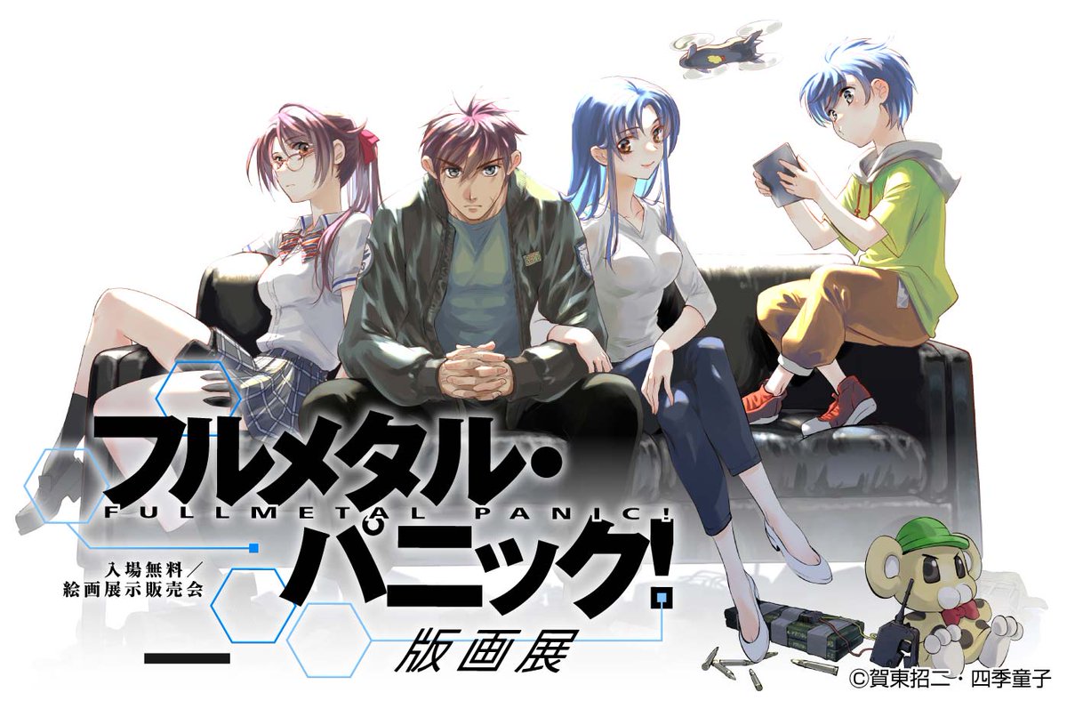 四季童子 版画 フルメタル・パニック Memories DX版 四季童子 版画