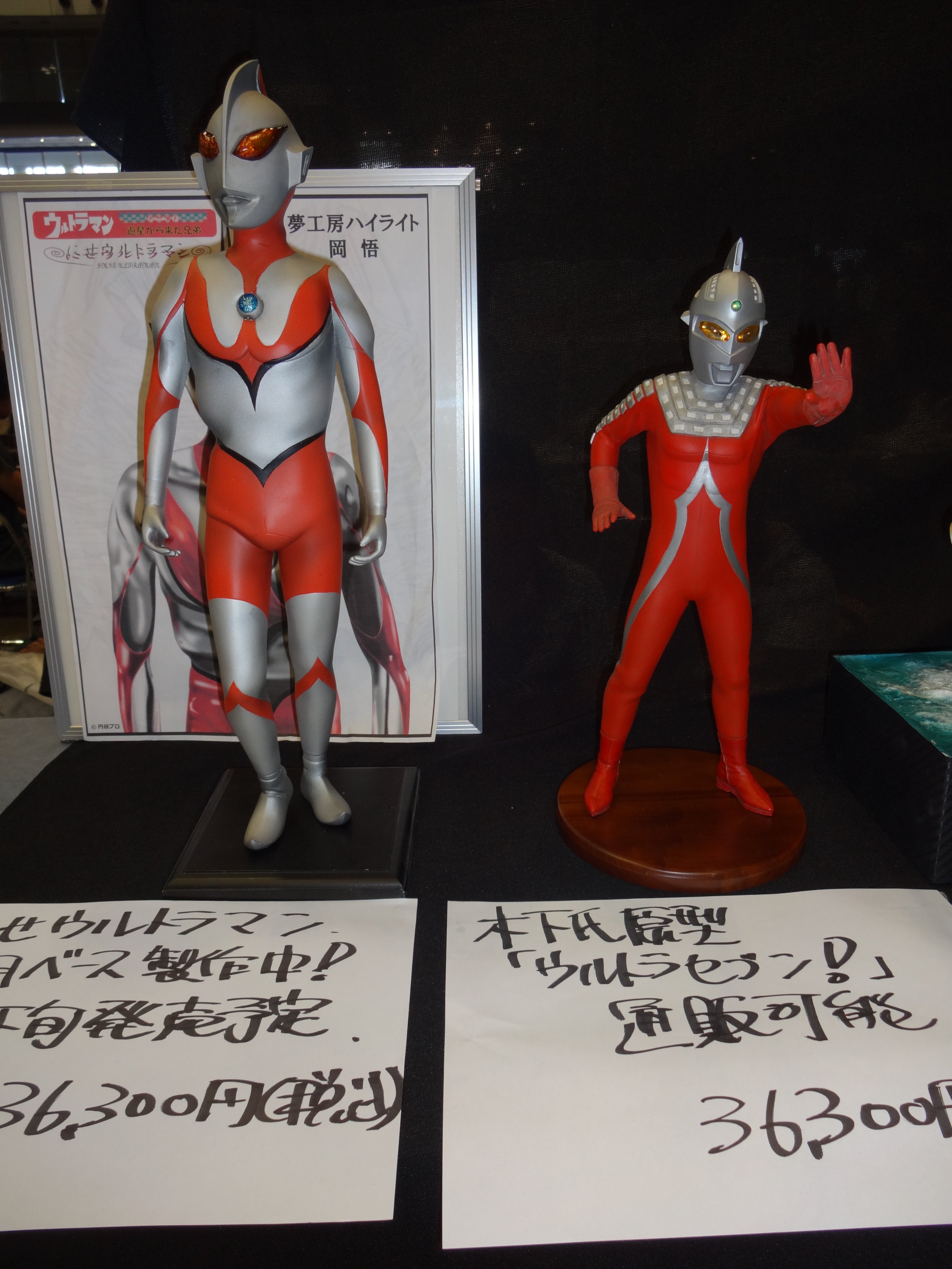 夢工房ハイライト ウルトラセブン ガレージキット 未使用 夢工房ハイ