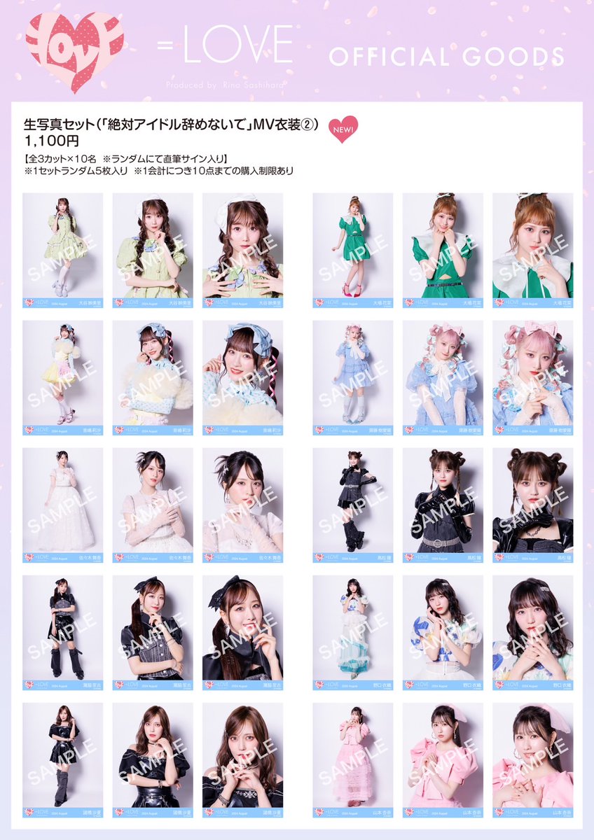 丸井ブン太 アクスタ サマバレ 2024 14個まとめ売り 丸井ブン太