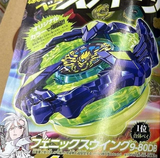 保管品】 フェニックスウイング ネイビー 2個セット ブレードのみ