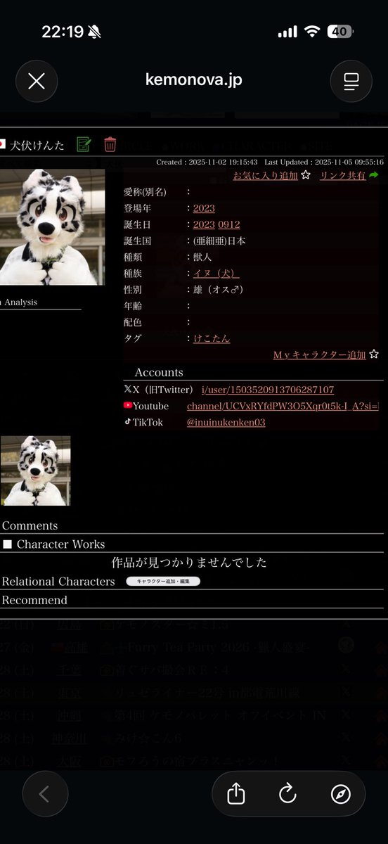 犬伏けんた🐾 (@inuinukenken03) / Posts / X