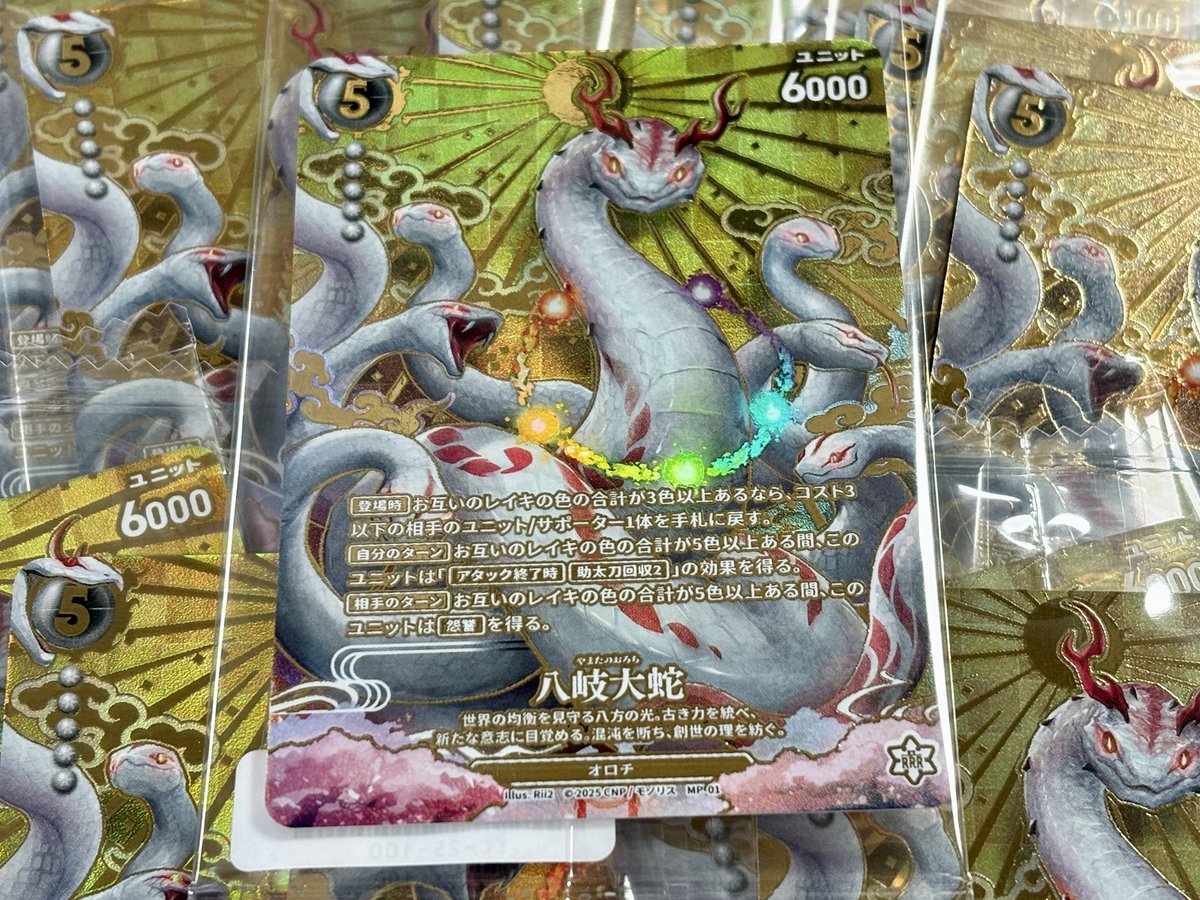 CNPトレカ 八岐大蛇 ヤマタノオロチ CNPトレカ 八岐大蛇