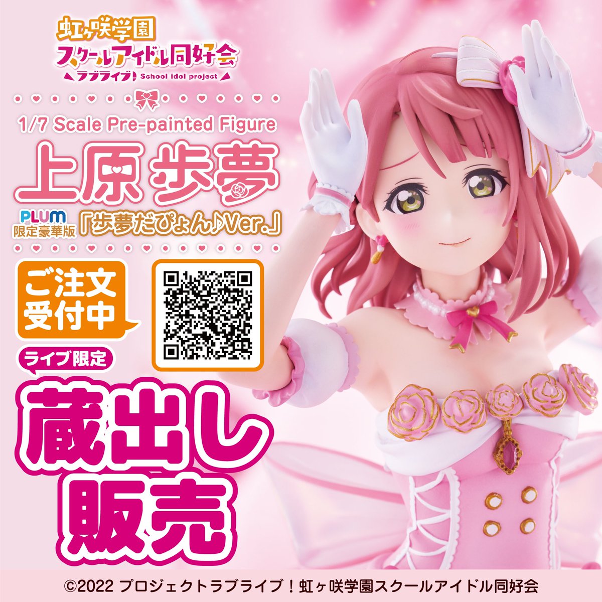 🌈🌴ラブライブ！#虹ヶ咲 学園 スクールアイドル同好会7th Live! NEW