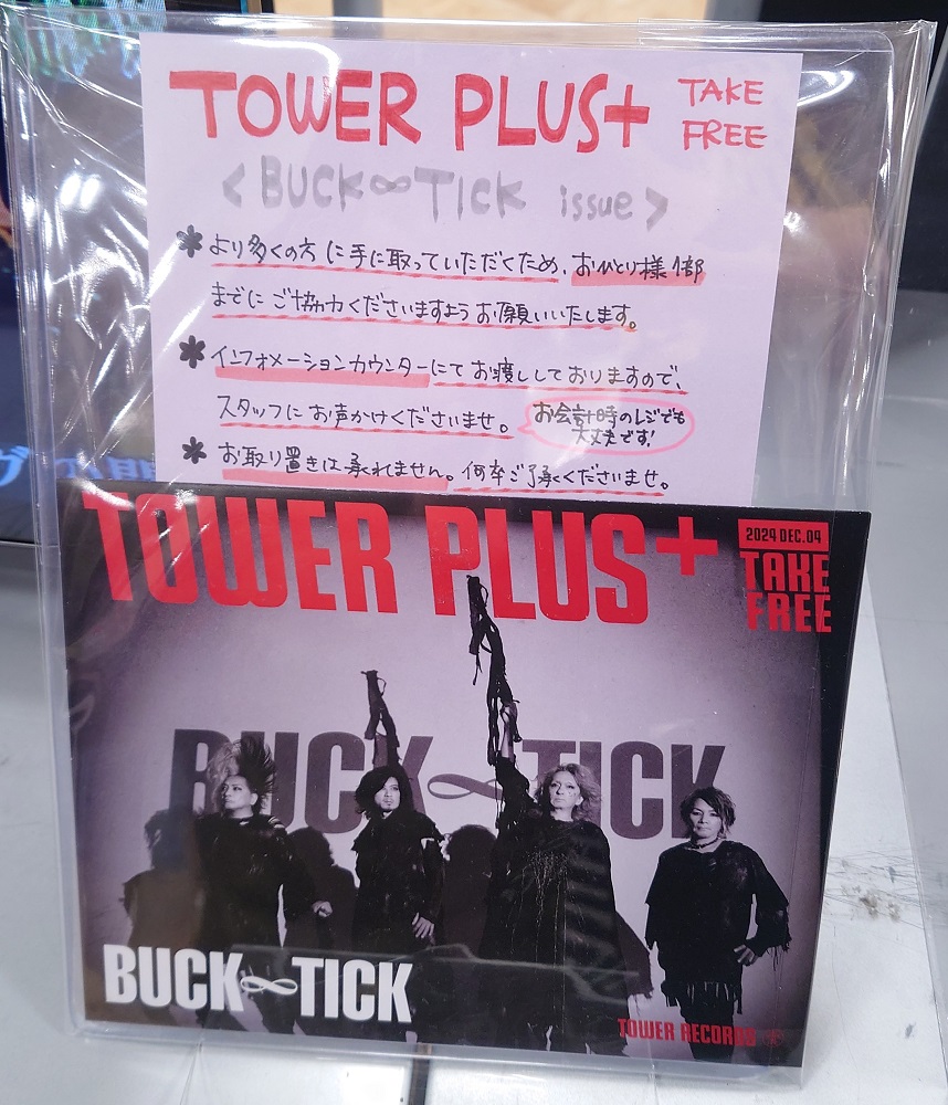 同梱おまけ】BUCK-TICK フライヤー タワレコ錦糸町 同梱おまけ】BUCK
