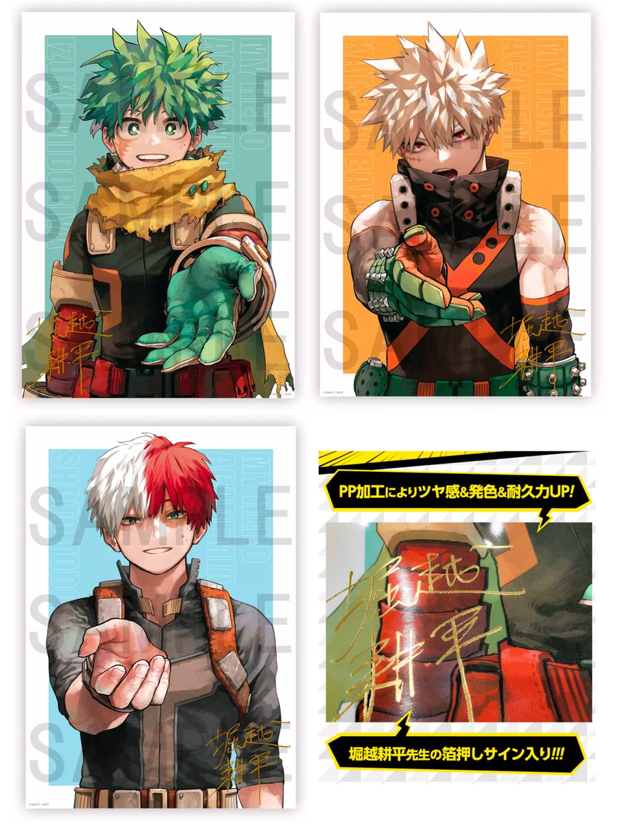 B2サイズ】ヒロアカ 轟焦凍 リッチポスター 応募者全員サービス