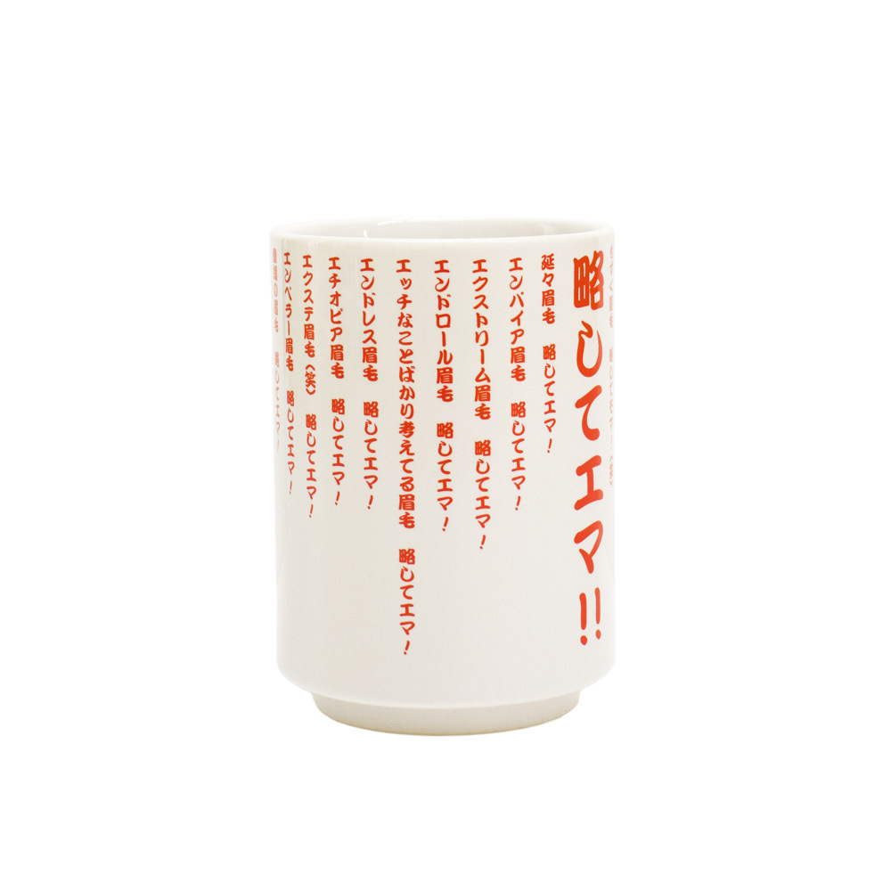 全国ホールツアーグッズ Limited Item 「祝！エマ湯呑み produced by