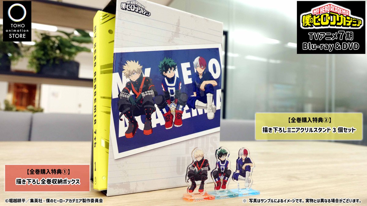 僕のヒーローアカデミア】 ／ #ヒロアカ 7期Blu-ray＆DVD Vol.1～2好評