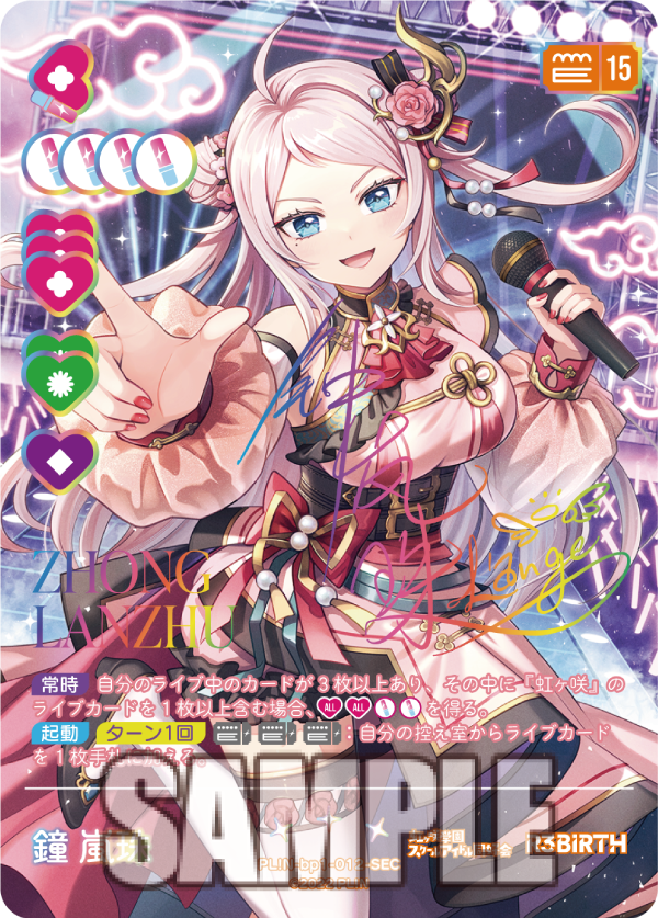 ラブカ next step 桜小路きな子 SECE 桜小路きなこ （桜小路きな子