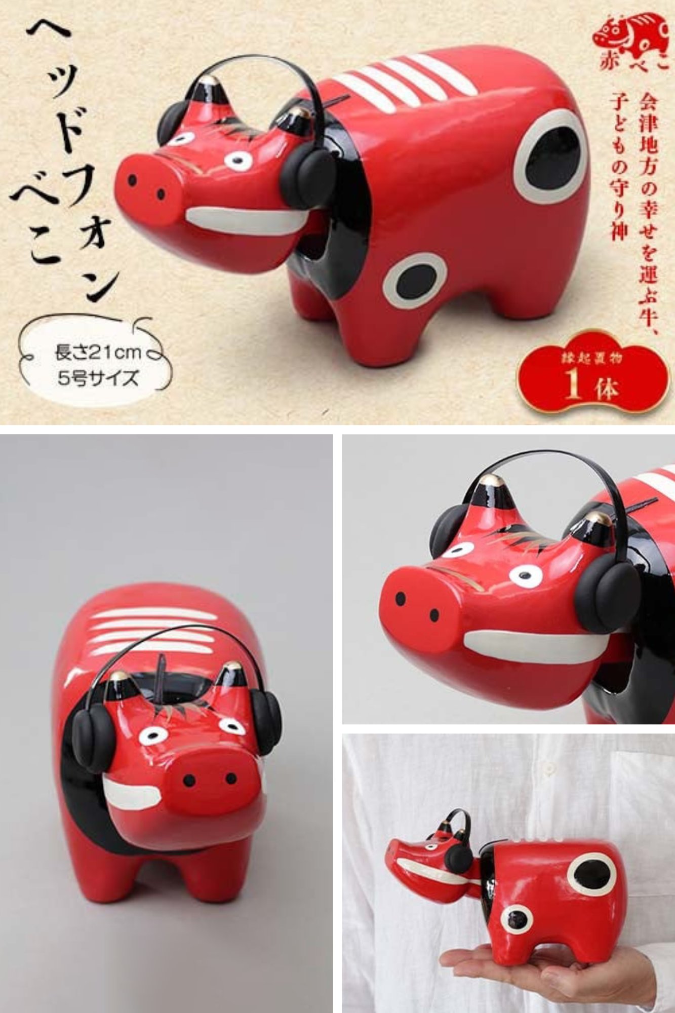 野沢民芸 青べこ ヘッドホン 限定 赤べこ 店舗購入限定 赤ベコ