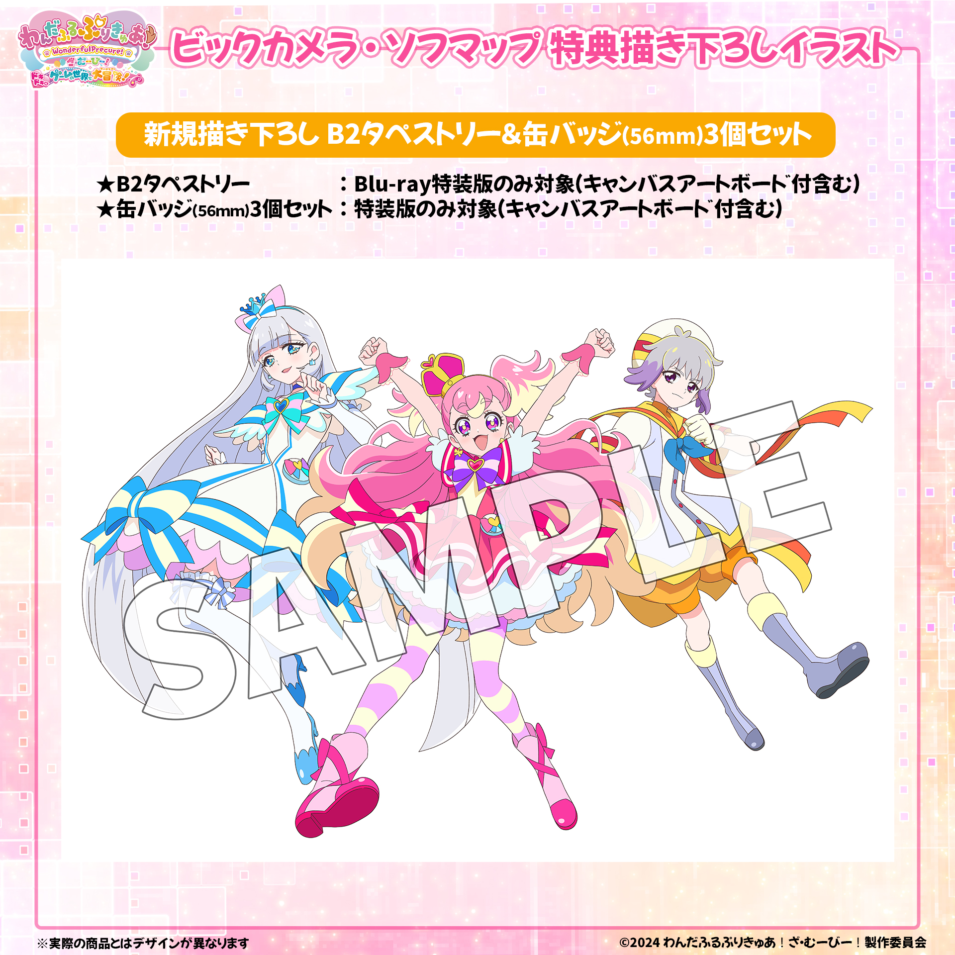 映画 わんだふるぷりきゅあ キャンバスアートボード わんぷり