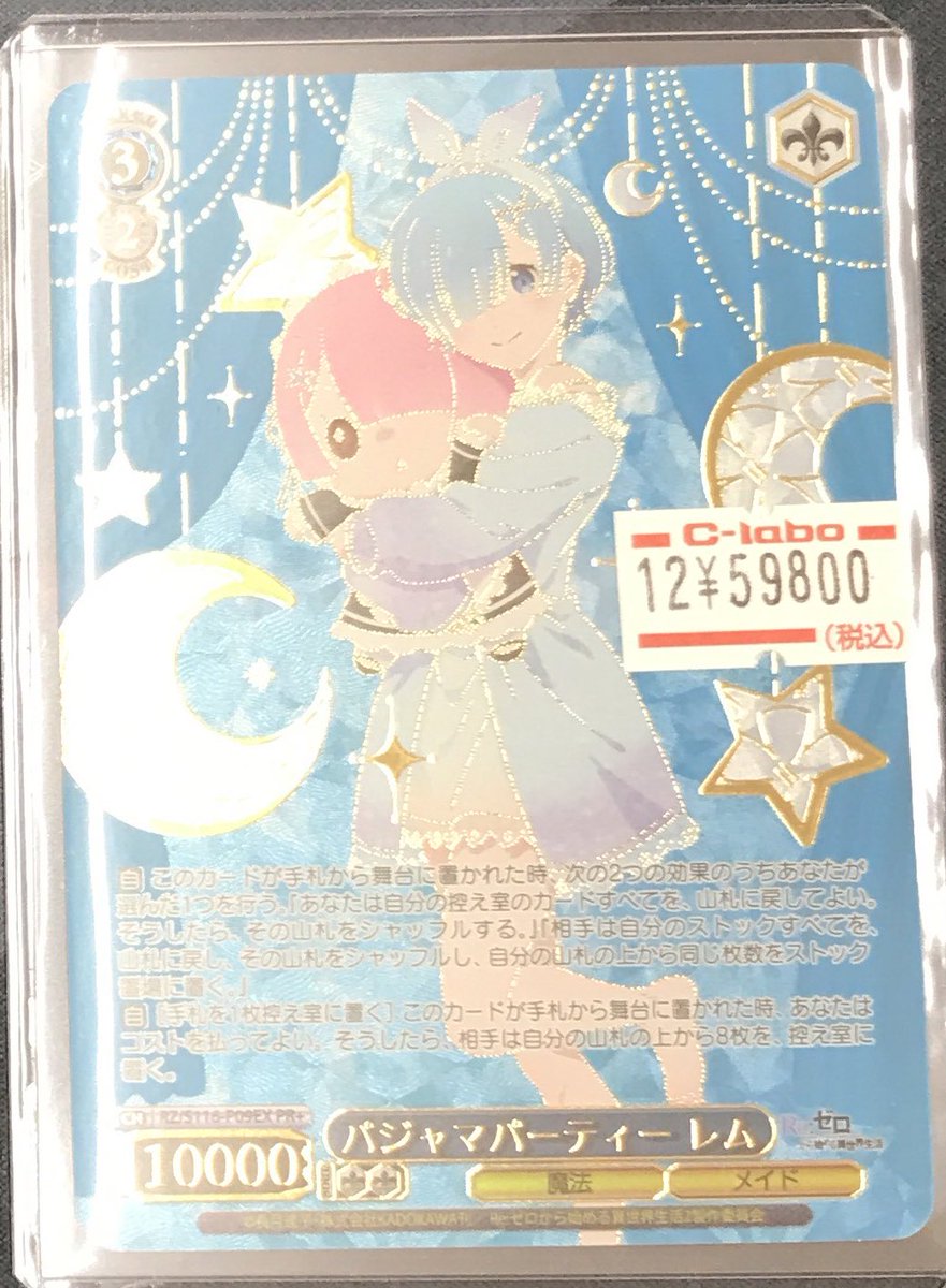 ヴァイスシュヴァルツ パジャマパーティ レム PR ヴァイスシュヴァルツ