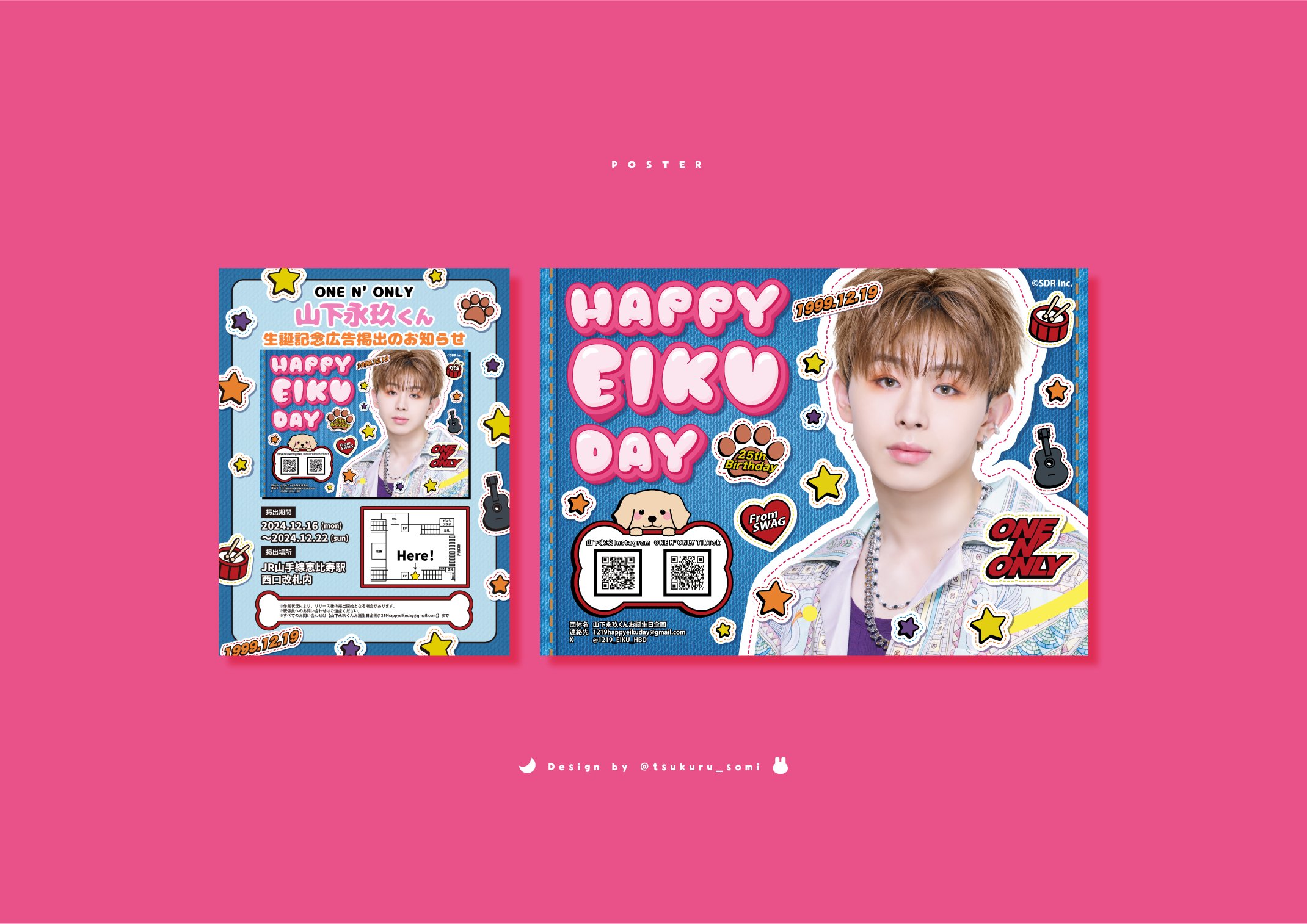 山下永玖 EIKU ワンエン ONE N' ONLY 生写真 生誕 ワンエン 永玖 EIKU ONE