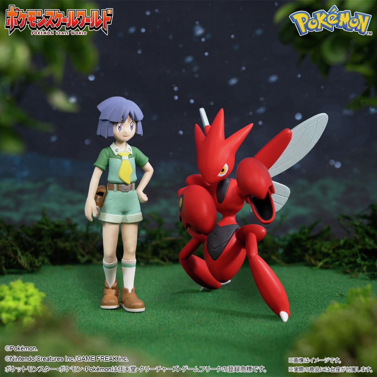 ポケモンスケールワールド メガバクーダ 1/20サイズ スケジュール