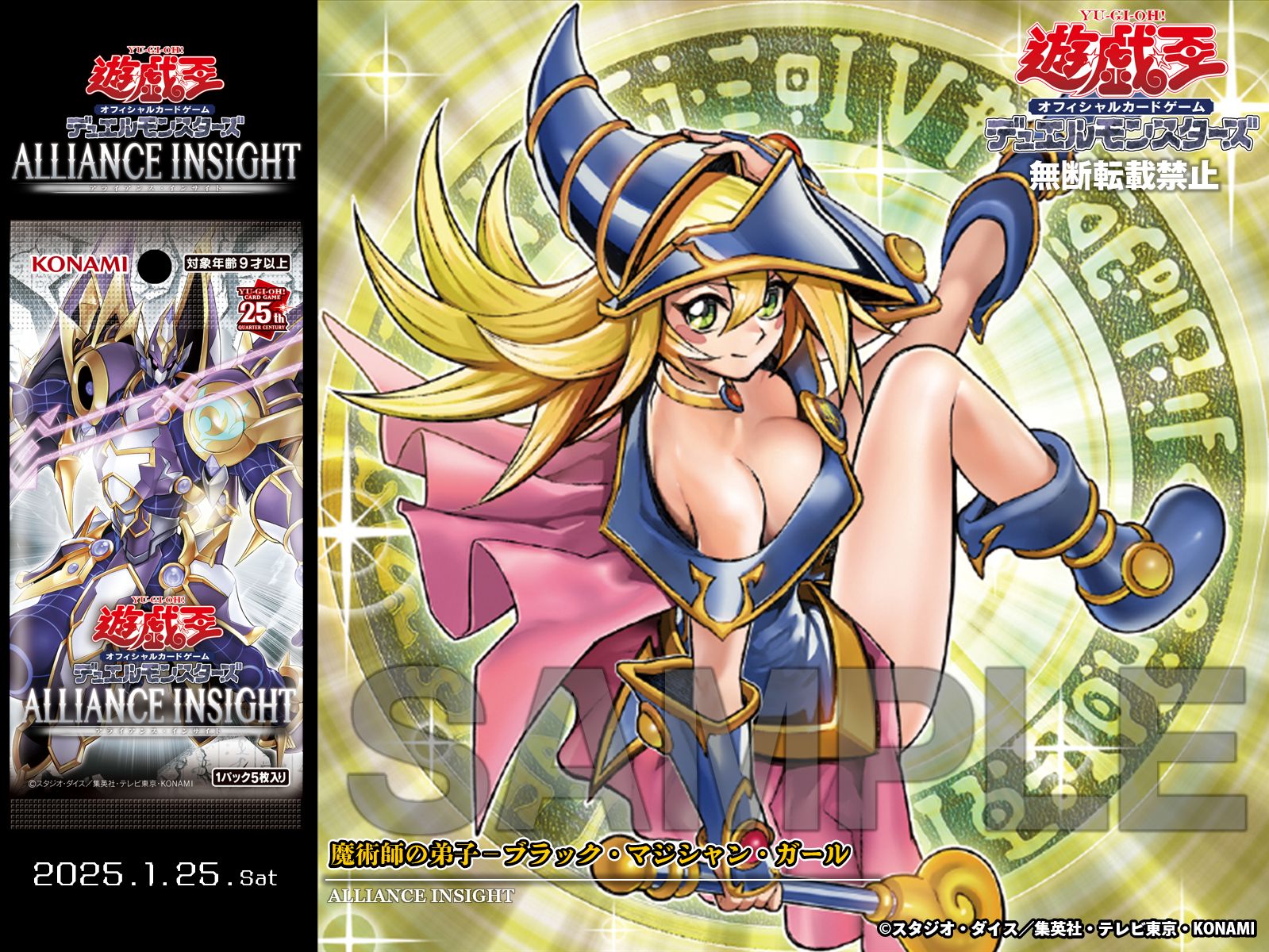 遊戯王 魔術師の弟子 ブラックマジシャンガール 25th QCレア クオシク