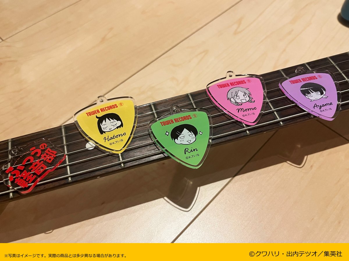 1box 10種類 タワーレコード ふつうの軽音部 アクリルチャーム