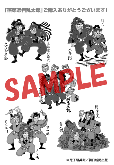 67冊 落第忍者乱太郎 全巻セット 1〜65巻 67冊 落第忍者乱太郎 全巻