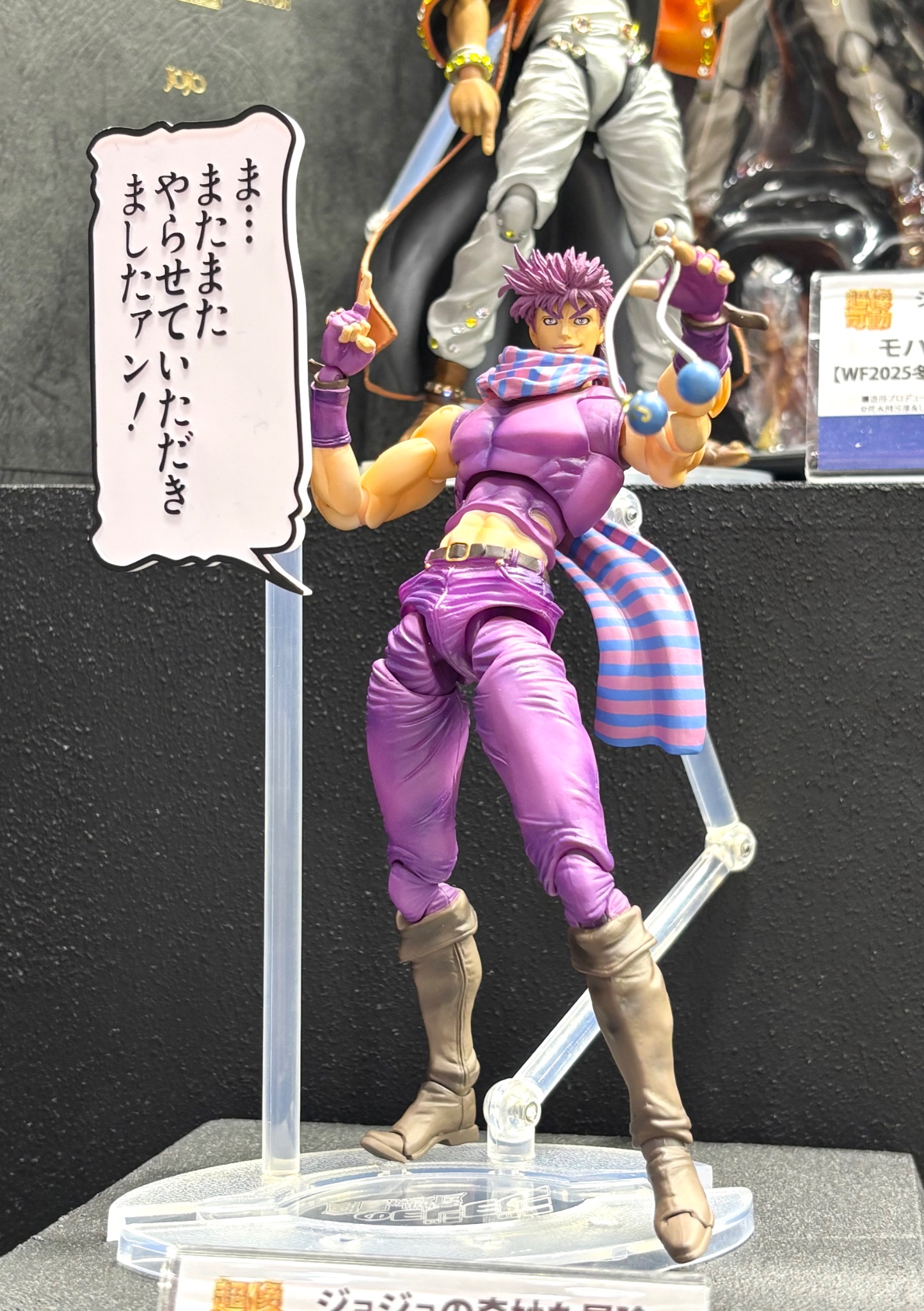 ジョジョ ジョセフ・ジョースター 注文 超像可動 ワンフェス 限定