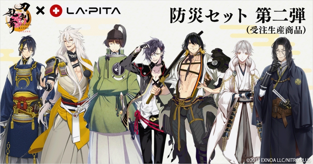 刀剣乱舞ONLINE』と防災グッズメーカー『LA・PITA』のコラボ商品第二弾