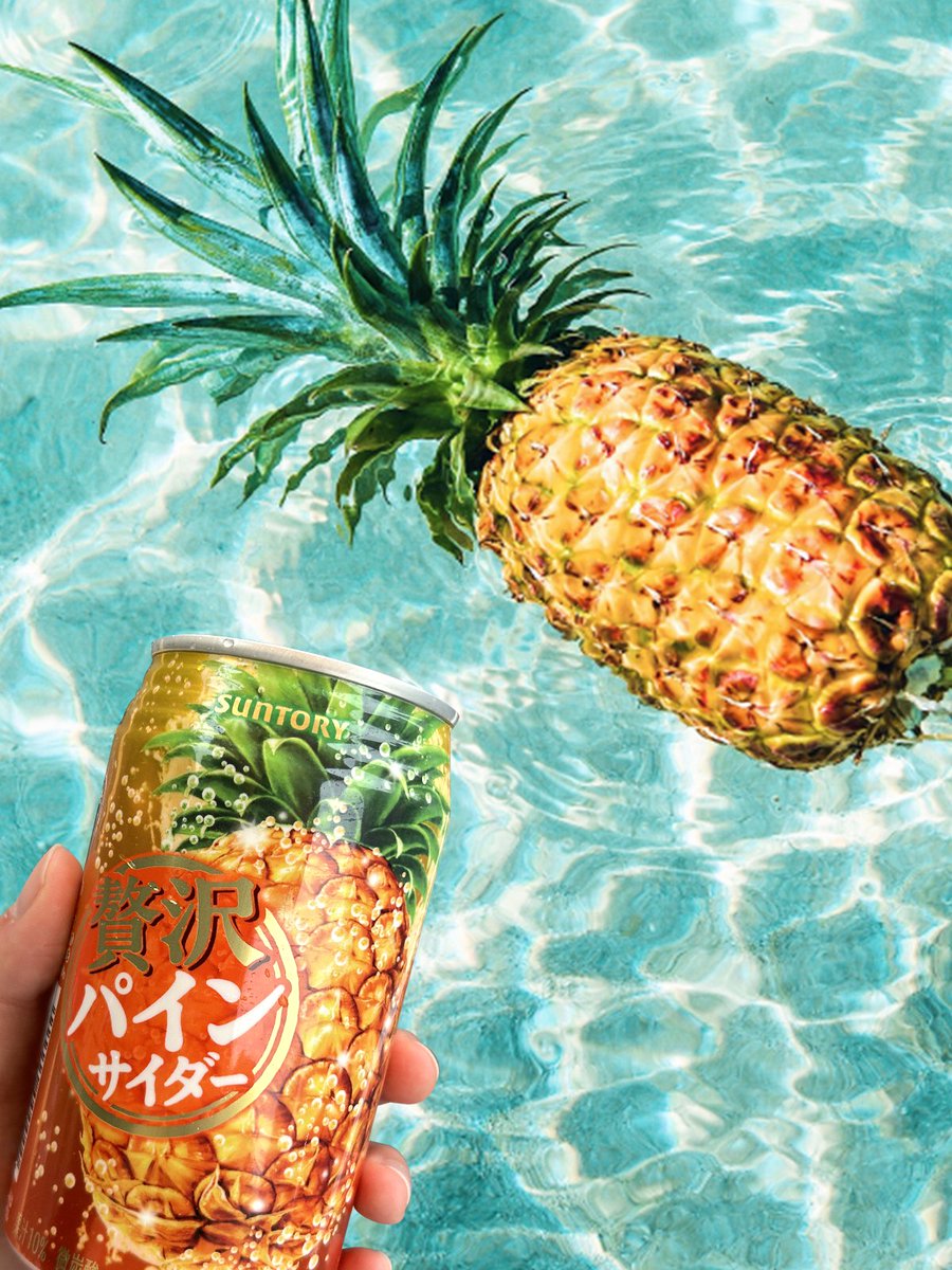 贅沢パインサイダー Amazon.co.jp: サントリー 贅沢パインサイダー