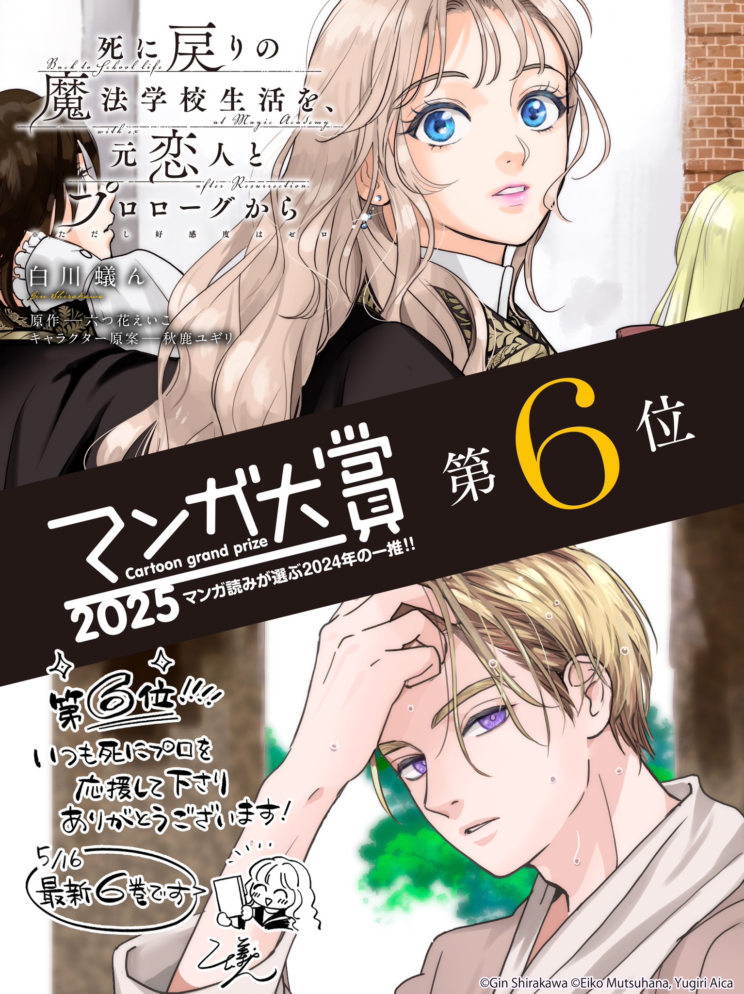 死に戻りの魔法学校生活を、元恋人とプロローグから（※ただし好感度は