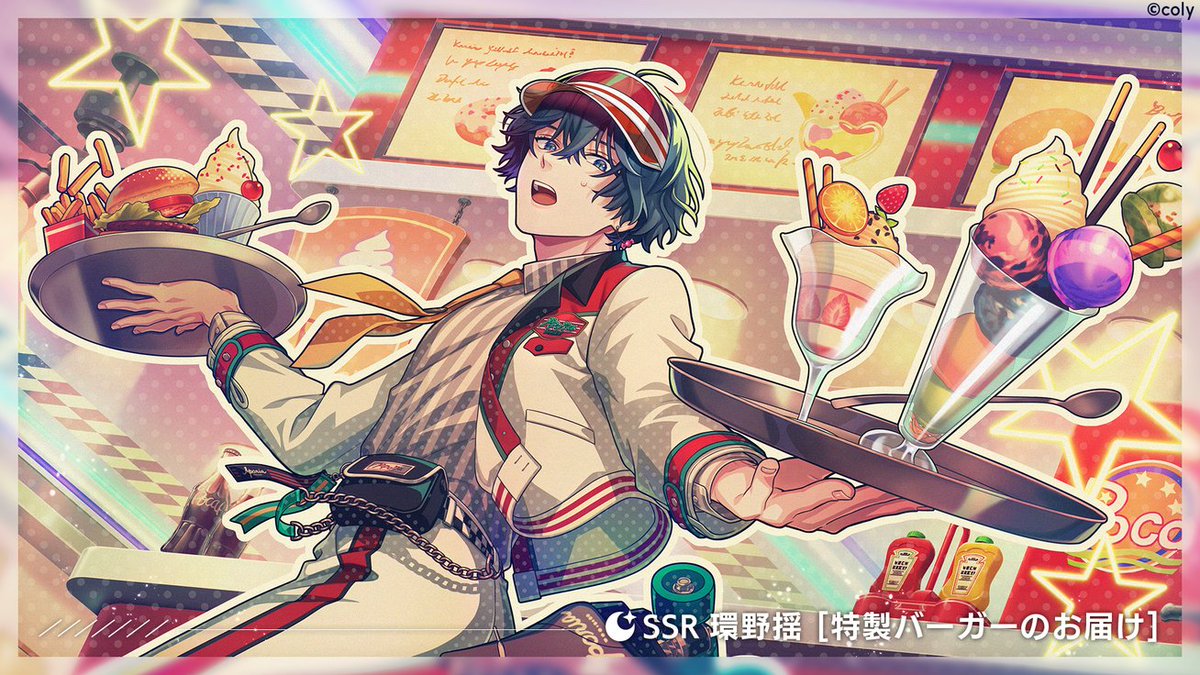 イベントガチャ】 『Coming up! 彩りのスペシャルメニュー