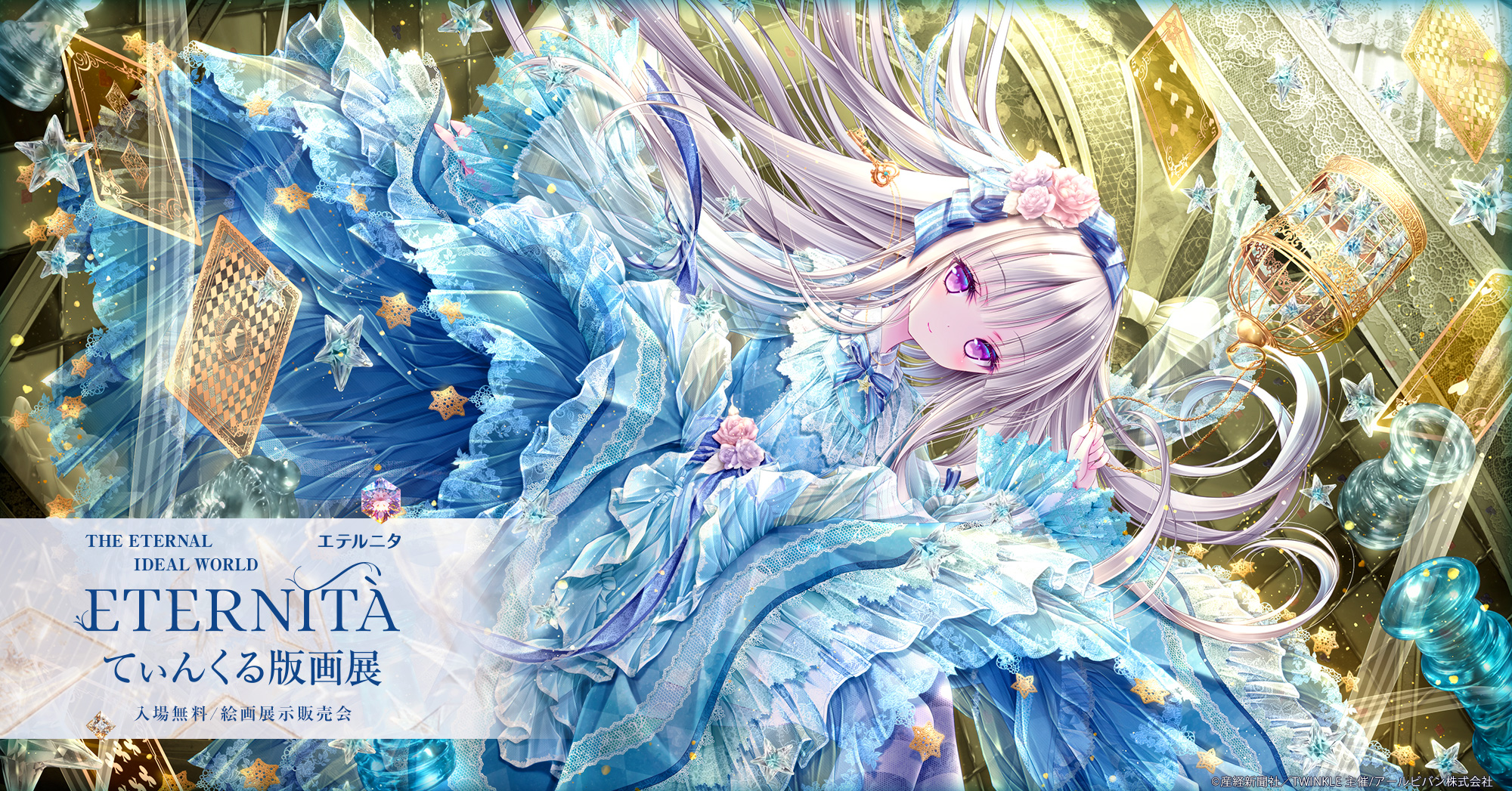 美品】カントク 版画 AZUL ME版 アールジュネス アールビバン 美品