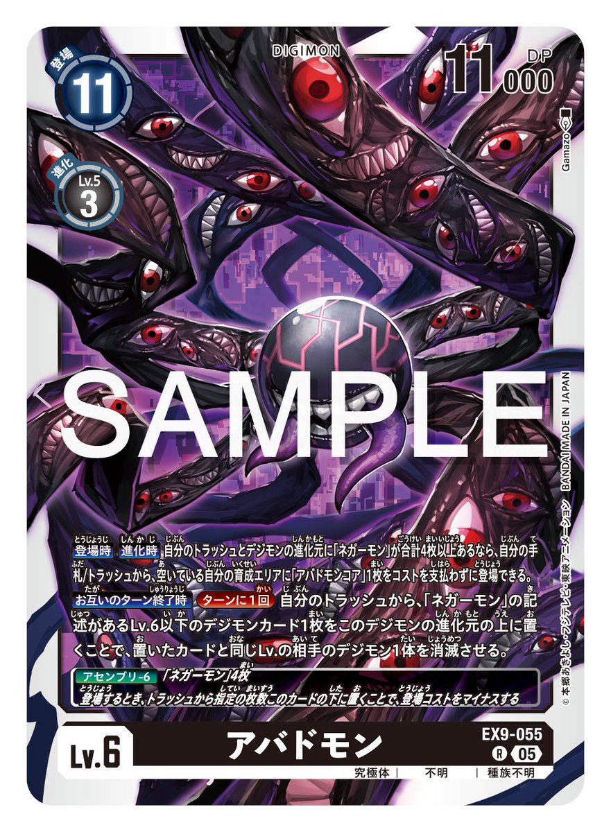 ☆カード紹介☆ 『エクストラブースター VERSUS MONSTERS【EX-09】』の