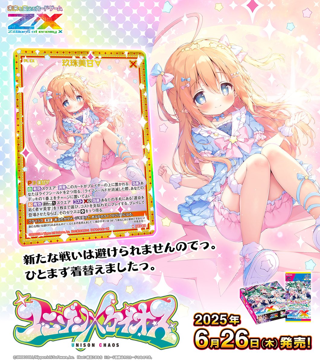 JADEX 公式アカウント 01ページ JADEX 公式アカウント 01さま専用