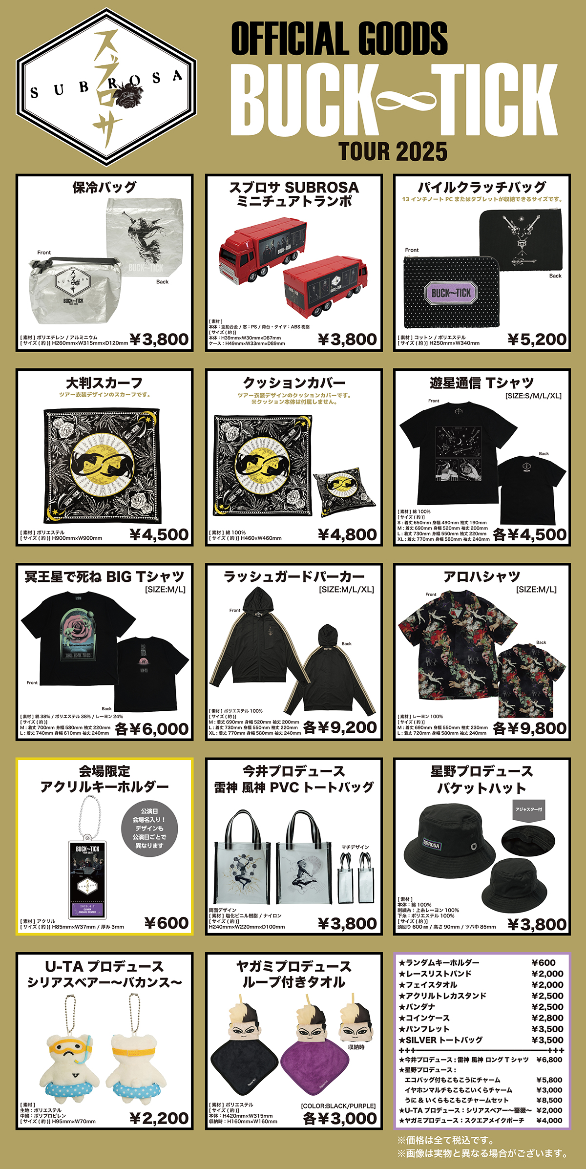 BUCK-TICK ツアーグッズ BUCK-TICK OFFICIAL on X:
