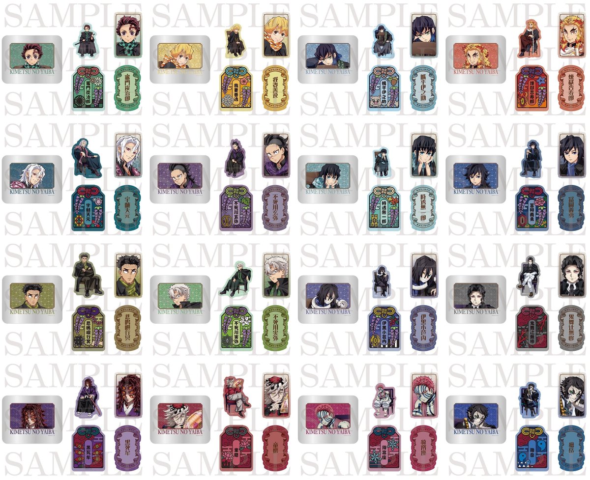 鬼滅の刃グッズ情報 (@kimetsugoods) / Posts / X